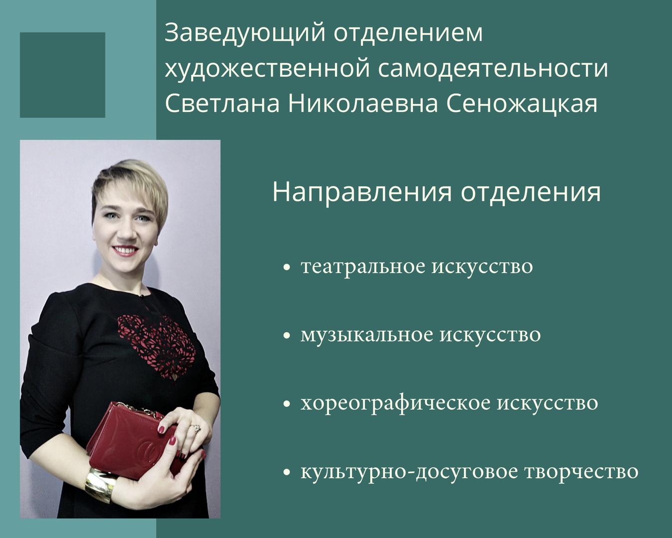 Отделение художественной самодеятельности - Центр творчества детей и  молодежи Солигорского района